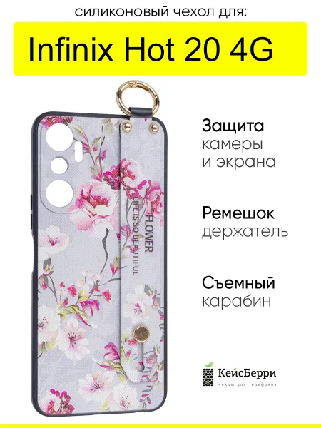 Infinix Чехол для Hot 20 4G, серия Flower
