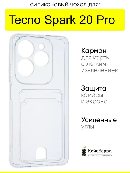 TECNO Чехол для Spark 20 Pro, серия Cardhold