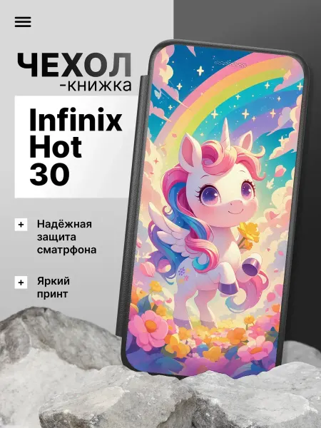 2Case Чехол книжка для Infinix Hot 30