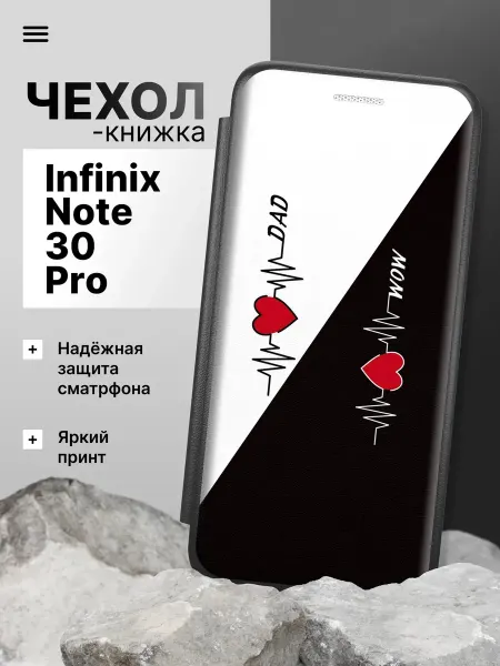 2Case Чехол книжка для Infinix Note 30 Pro
