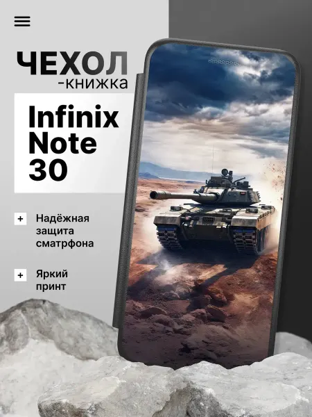 2Case Чехол книжка для Infinix Note 30