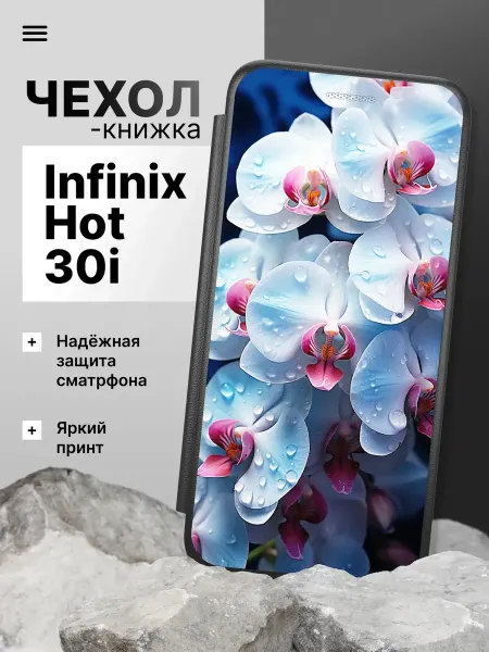 2Case Чехол книжка для Infinix Hot 30i