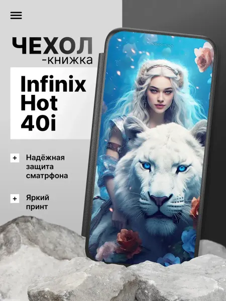 2Case Чехол книжка для Infinix Hot 40i