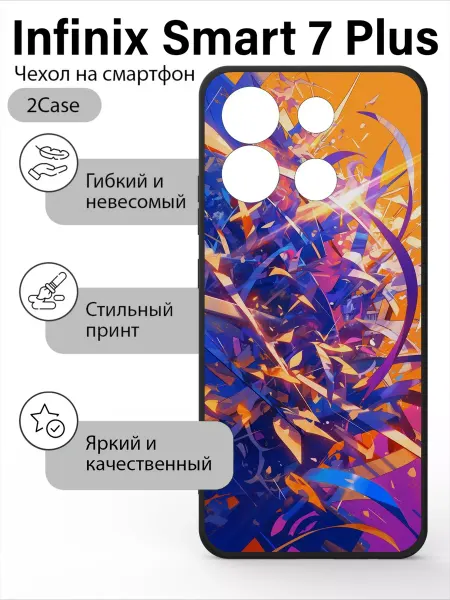 2Case Красивый чехол на Infinix Smart 7 Plus