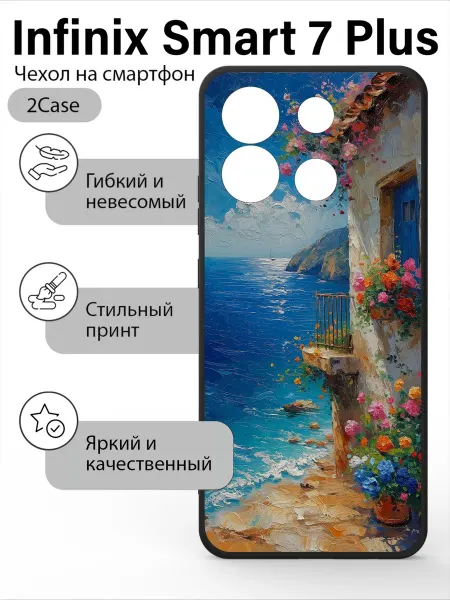 2Case Чехол накладка Infinix Smart 7 Plus