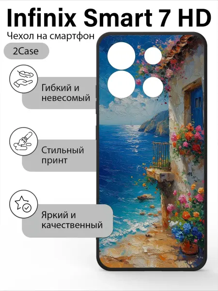 2Case Чехол накладка Infinix Smart 7 HD