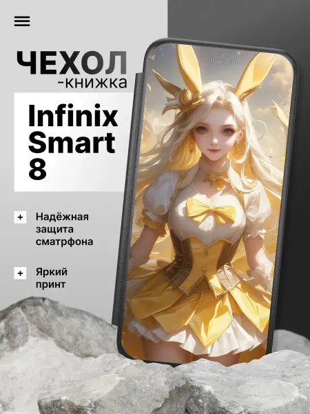 2Case Чехол книжка для Infinix Smart 8 HD