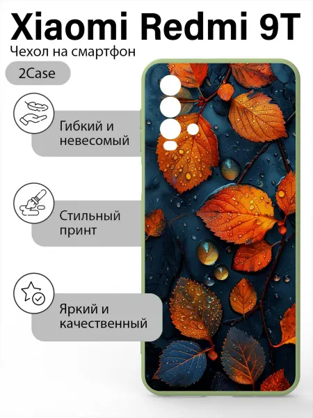 2Case Чехол с принтом Xiaomi Poco M3