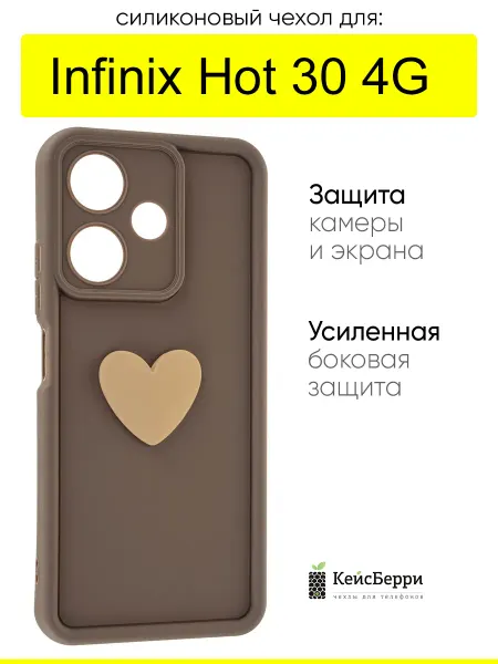 КейсБерри. Чехол для Infinix Hot 30 4G, серия Volume 3D