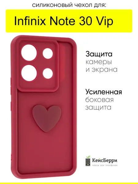 КейсБерри. Чехол для Infinix Note 30 Vip, серия Volume 3D