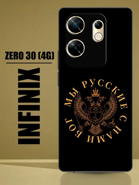PandaCase Чехол на Infinix Zero 30 4G мы русские с нами бог