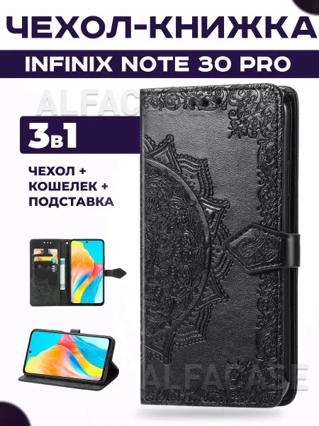 AlfaCase Книжка чехол на Infinix Note 30 Pro Инфиникс Нот 30 Про