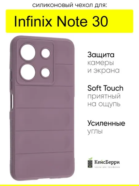 КейсБерри. Чехол для Infinix Note 30, серия Huandun case
