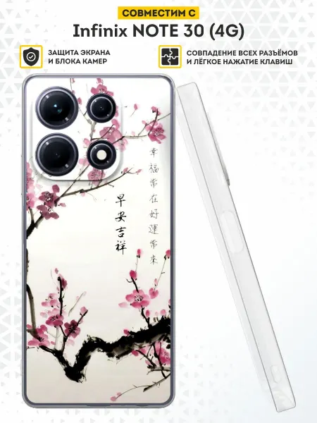DesignOnCase Чехол на Infinix NOTE 30 с принтом Сакура