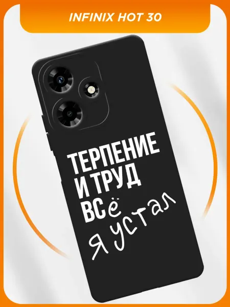 Infinix Чехол на Hot 30 смешной