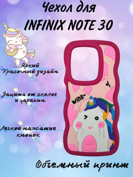 MOZZ Чехол на Infinix Note 30 с Единорогом