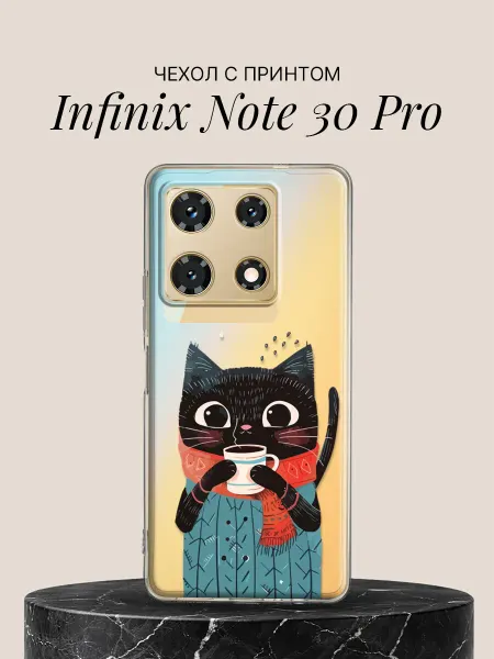 Infinix Чехол на Note 30 Pro с принтом Уютный зимний котик