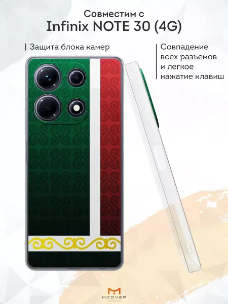 Мобилиус Чехол на Infinix NOTE 30 с принтом Флаг Чечня