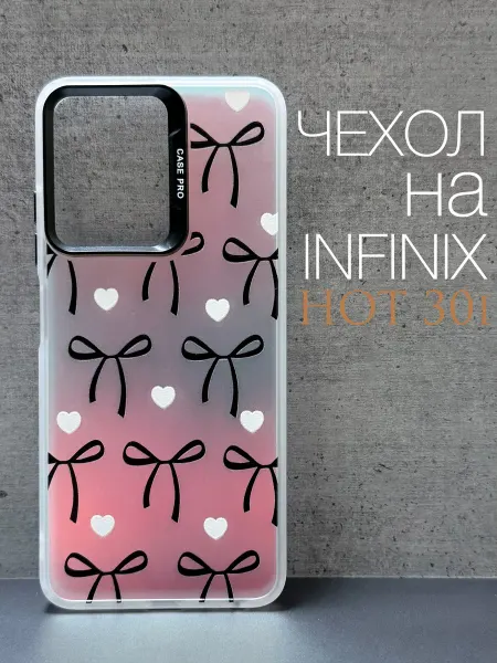 CRAZY CAT Чехол на Infinix Hot 30i Бантики Хамелеон