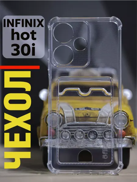 Flick Чехол Infinix Hot 30i с картой силиконовый