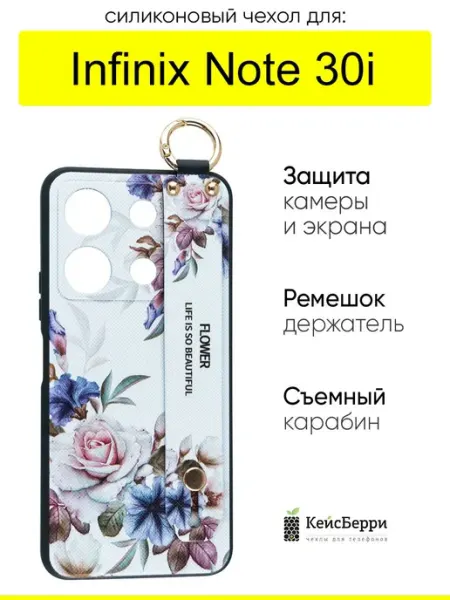 Infinix Чехол для Note 30i, серия Flower