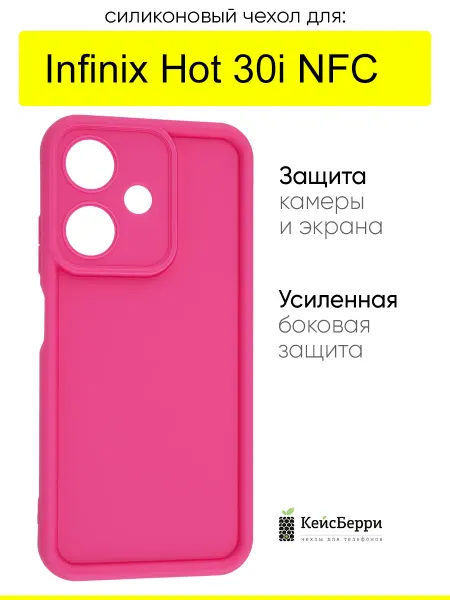 КейсБерри. Чехол для Infinix Hot 30i NFC, серия Volume