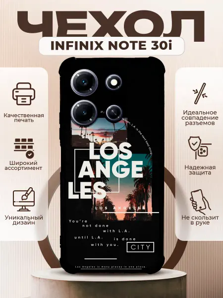 PRINTberries Чехол на INFINIX NOTE 30i силиконовый с принтом лос анджелес