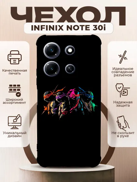 PRINTberries Чехол на INFINIX NOTE 30i с принтом черепашки