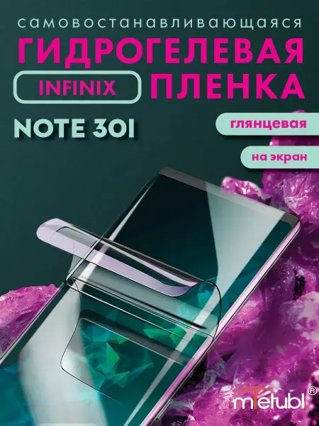Tech&Style Защитная гидрогелевая пленка на Infinix Note 30i на экран