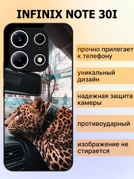 Infinix Чехол на note 30i тигр