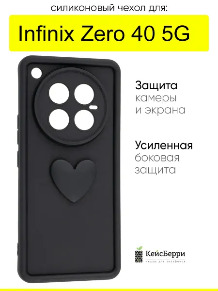 КейсБерри. Чехол для Infinix Zero 40 5G, серия Volume 3D