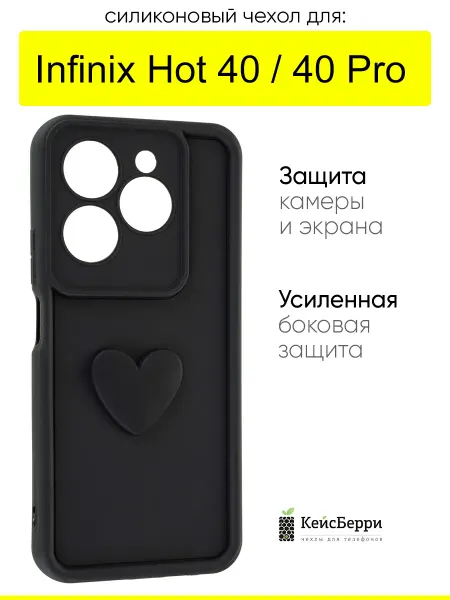 КейсБерри. Чехол для Infinix Hot 40 Hot 40 Pro, серия Volume 3D