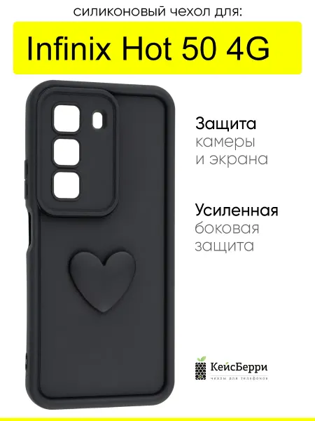 КейсБерри. Чехол для Infinix Hot 50 4G, серия Volume 3D