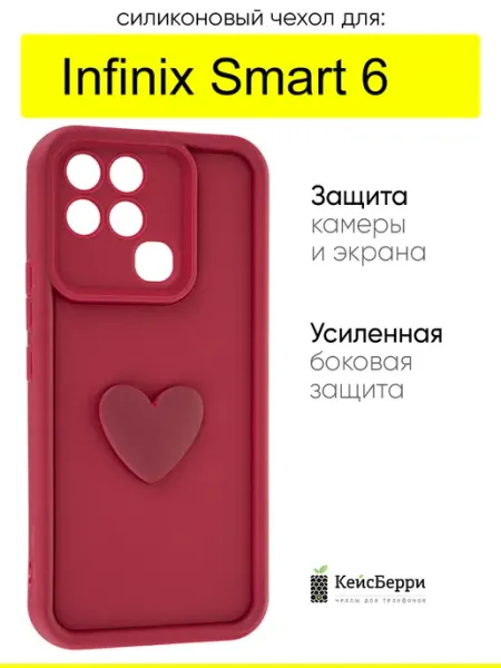 КейсБерри. Чехол для Infinix Smart 6, серия Volume 3D