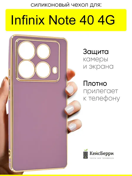 Infinix Чехол для Note 40 4G, серия Electroplate