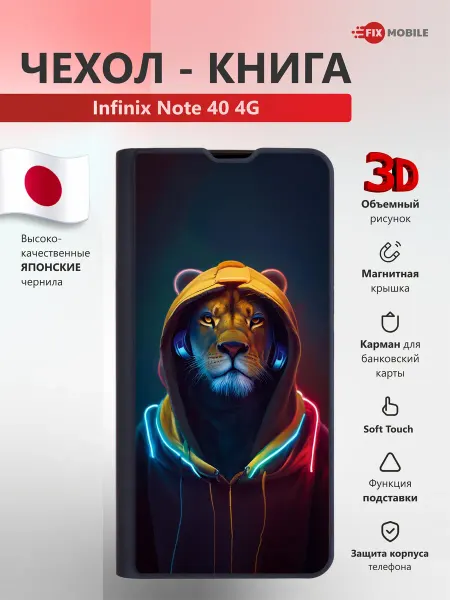 JFK Чехол книжка для Infinix Note 40 4G