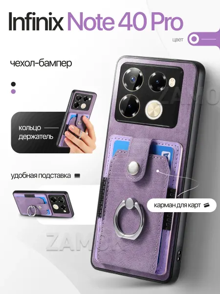 ZAMOK Бампер чехол на Infinix Note 40 Pro 4G Инфиникс нот 40 Про
