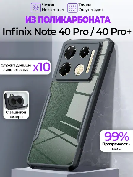 GAGEZA PURE Чехол на Infinix Note 40 Pro 40 Pro Plus 5G