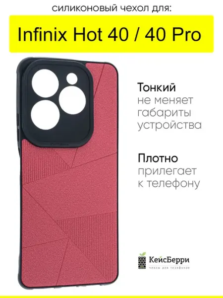 Infinix Чехол для Hot 40 Hot 40 Pro, серия Abstraction