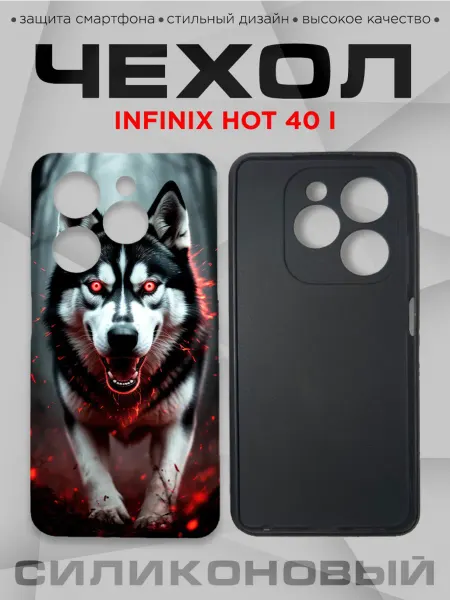 FANCYPRINT Чехол для смартфона Infinix hot 40 i силиконовый с принтом