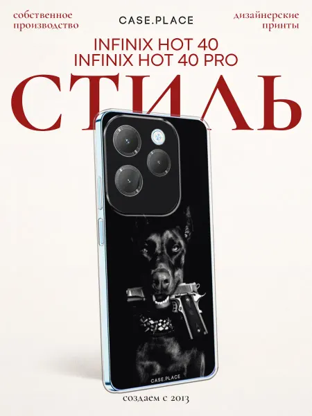 Infinix Чехол на HOT 40 40 Pro доберман