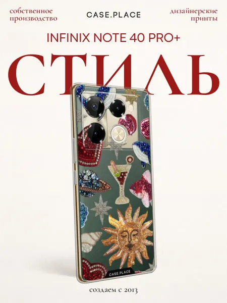 Infinix Чехол на Note 40 Pro Plus прикольный