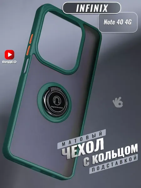 О'кейси Чехол на Infinix Note 40 с кольцом