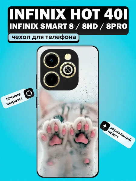 Futurecase Чехол на Infinix Hot 40i лапки