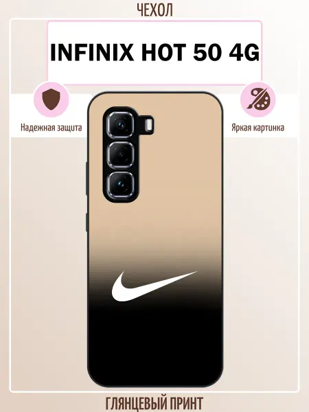 ALLcase111 Чехол на Infinix Hot 50 4G найк
