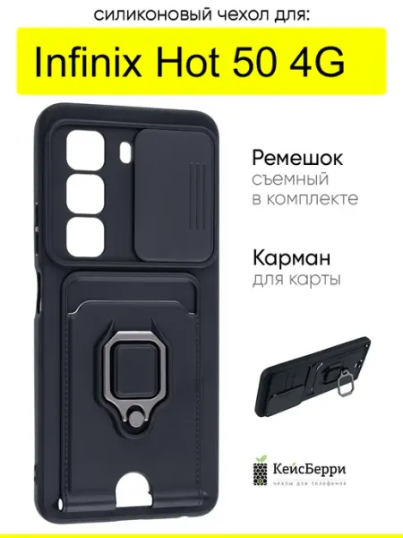 КейсБерри. Чехол для Infinix Hot 50 4G, серия Multi card
