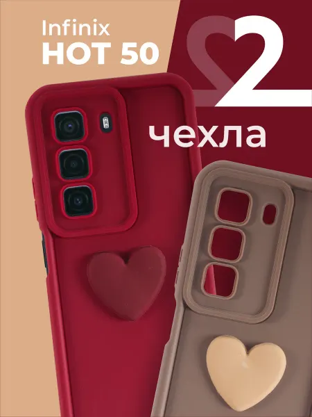 Flick Чехол на Infinix Hot 50 4G с сердцем, 2 шт