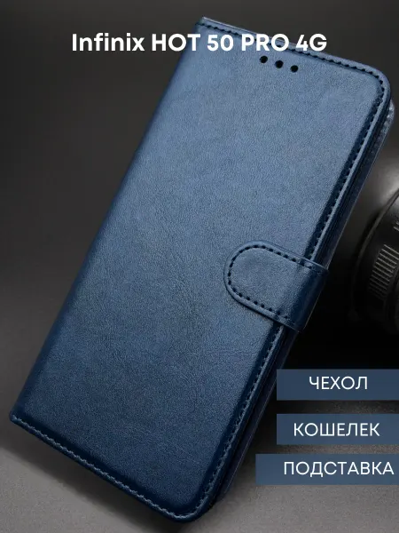 NordCase Infinix Hot 50 Pro 4G чехол книжка
