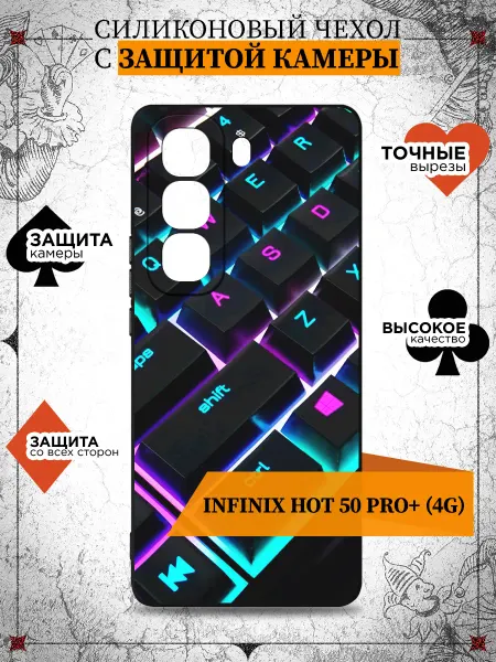 Infinix Чехол для Hot 50 Pro+ (4G)