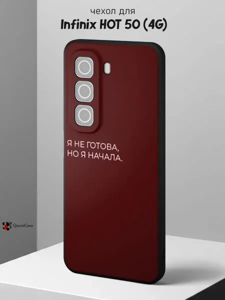 QuestCase Чехол на Infinix HOT 50 (4G) с принтом Надпись